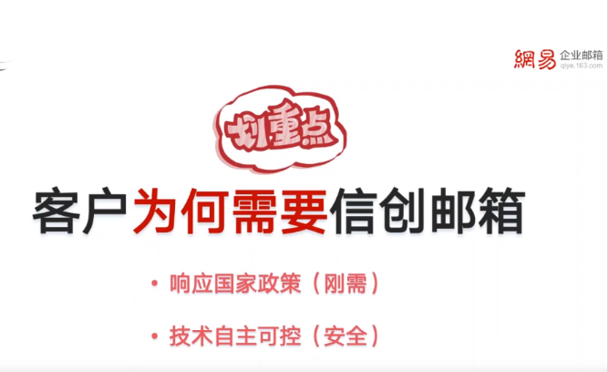 網(wǎng)易企業(yè)郵箱 網(wǎng)易企業(yè)郵箱