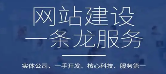 網(wǎng)站建設(shè)