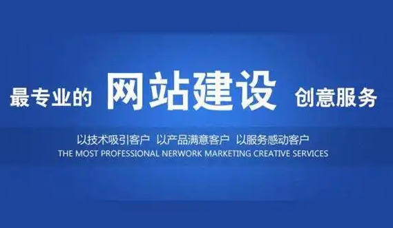 網(wǎng)站建設