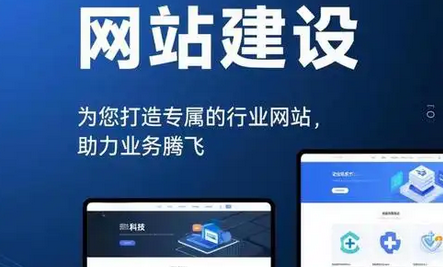 網(wǎng)站建設(shè)