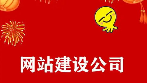 網(wǎng)站建設(shè)