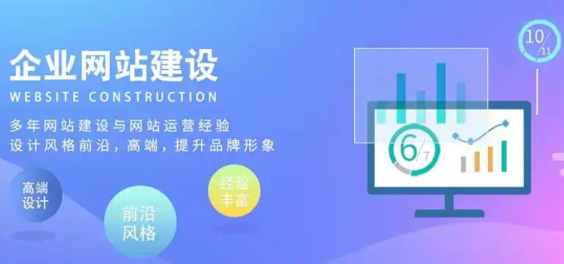 網(wǎng)站建設(shè)