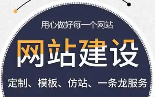 網(wǎng)站建設(shè)