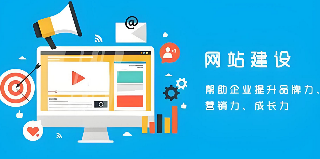 網(wǎng)站建設(shè) 網(wǎng)站建設(shè)
