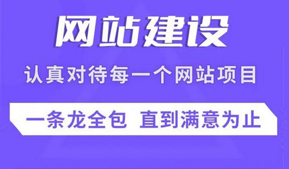 網(wǎng)站建設(shè)