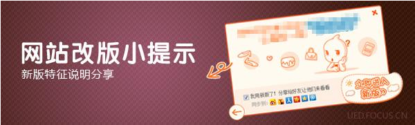 在網(wǎng)站建設(shè)中，怎樣避免網(wǎng)站改版降權(quán)