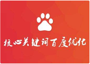 企業(yè)網(wǎng)站制作如何才能更好的被百度收錄呢-SEO網(wǎng)站優(yōu)化 企業(yè)網(wǎng)站制作如何才能更好的被百度收錄呢-SEO網(wǎng)站優(yōu)化