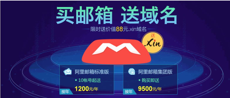 阿里云郵箱的網(wǎng)盤是什么 阿里云郵箱的網(wǎng)盤是什么