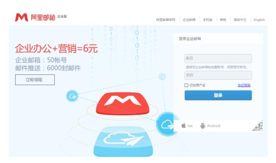 阿里云郵箱的網(wǎng)盤是什么 阿里云郵箱的網(wǎng)盤是什么