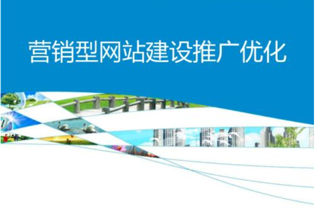 網(wǎng)站建設(shè)之前首先做好網(wǎng)絡(luò)優(yōu)化準備-上海網(wǎng)站建設(shè)