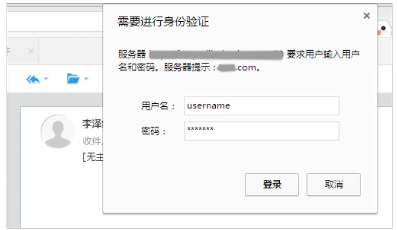 阿里郵箱企業(yè)版如何識(shí)別釣魚郵件保護(hù)帳號(hào)安全 阿里郵箱企業(yè)版如何識(shí)別釣魚郵件保護(hù)帳號(hào)安全