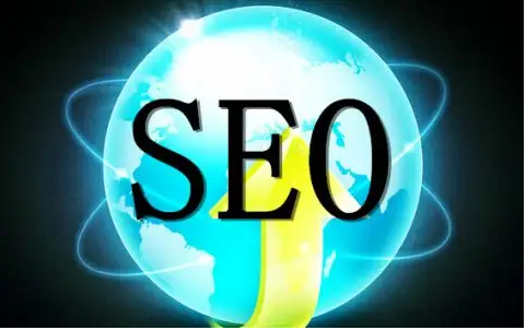 網(wǎng)站seo推廣是什么意思？有必要做嗎？