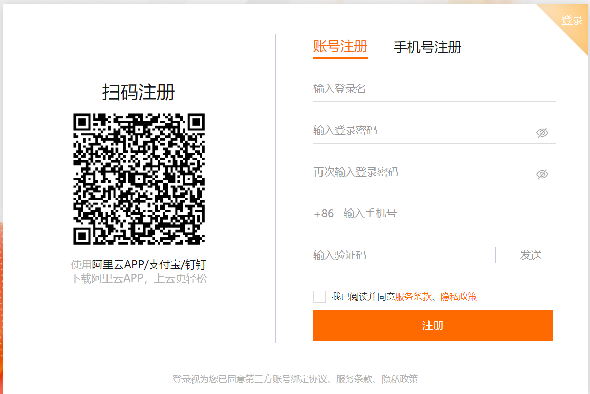 阿里免費版企業(yè)郵箱