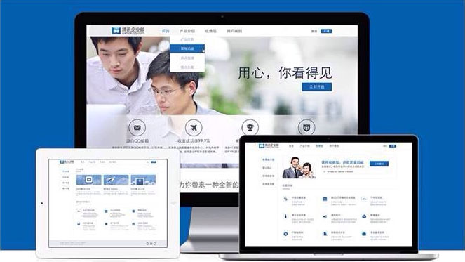 搭建企業(yè)網站要多少錢