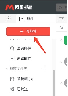 阿里郵箱附件多大？如何發(fā)送超大附件