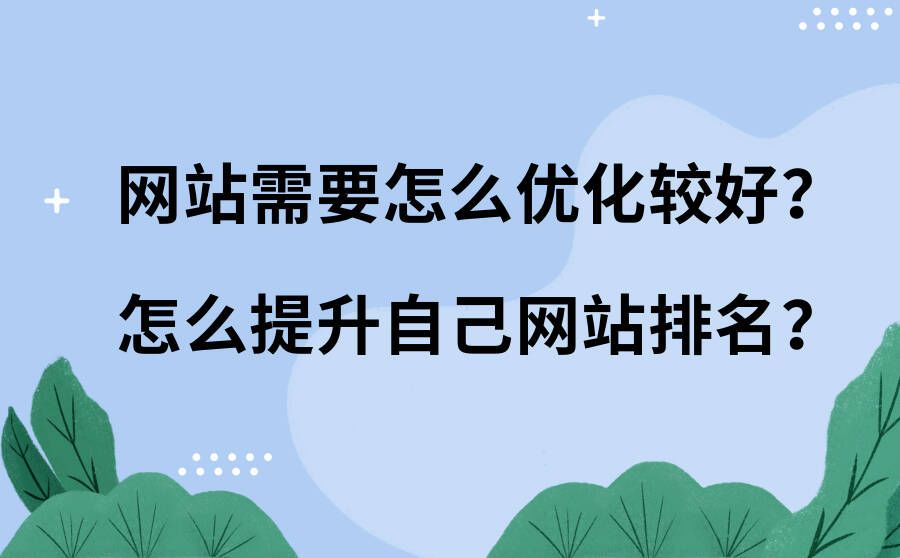 什么是網(wǎng)站建設？