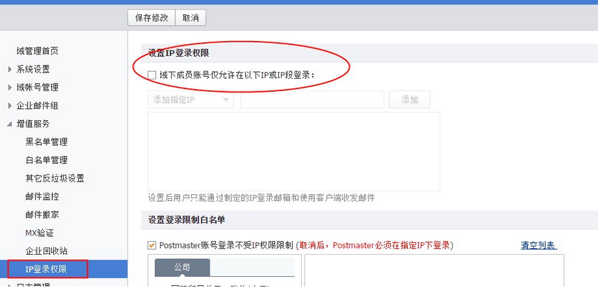 阿里企業(yè)郵箱收到異地登錄提醒是怎么回事