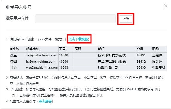 阿里企業(yè)郵箱 阿里企業(yè)郵箱