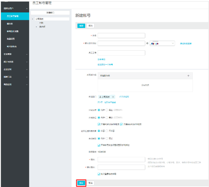 阿里企業(yè)郵箱 阿里企業(yè)郵箱