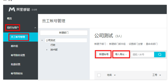 阿里企業(yè)郵箱 阿里企業(yè)郵箱