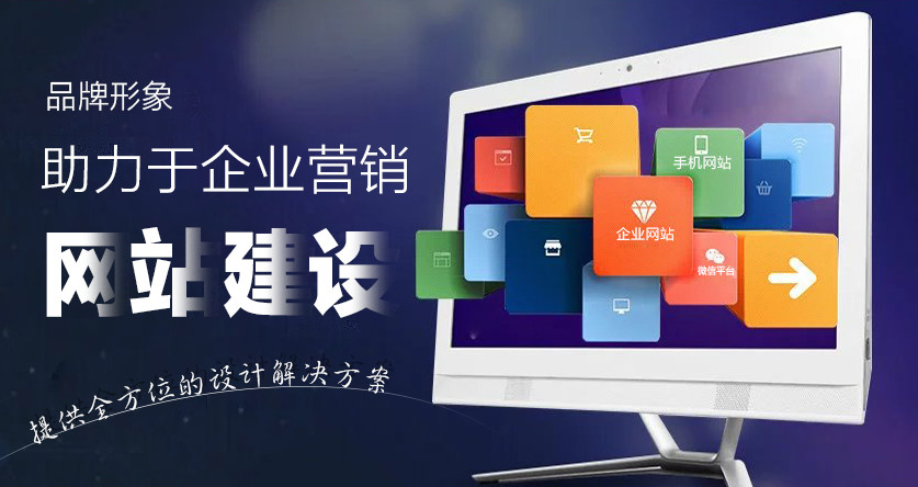 網(wǎng)站建設(shè) 網(wǎng)站建設(shè)