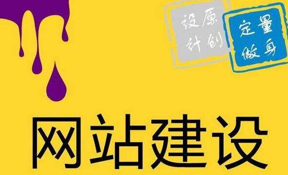 網(wǎng)站建設(shè) 網(wǎng)站建設(shè)