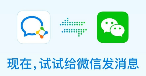 企業(yè)微信 企業(yè)微信