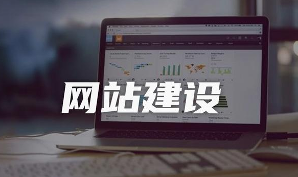網(wǎng)站建設 網(wǎng)站建設