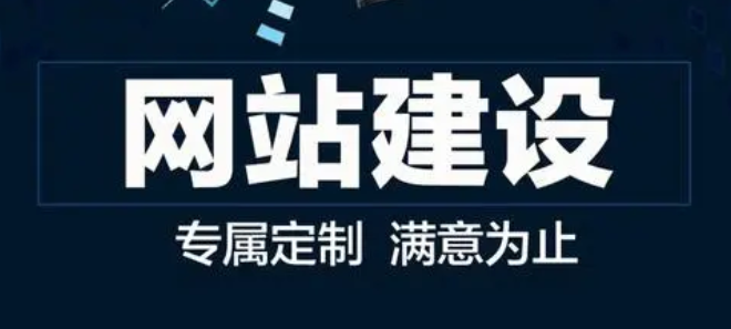 網(wǎng)站建設(shè) 網(wǎng)站建設(shè)