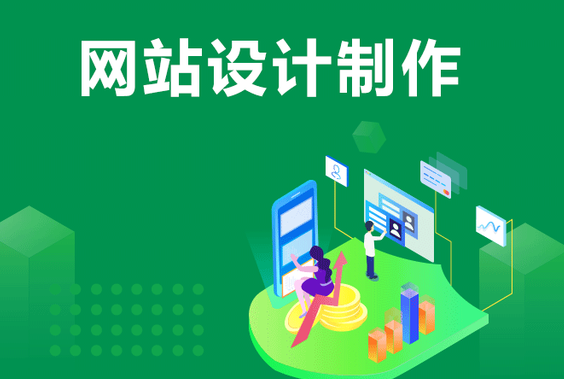 網(wǎng)站建設(shè) 網(wǎng)站建設(shè)