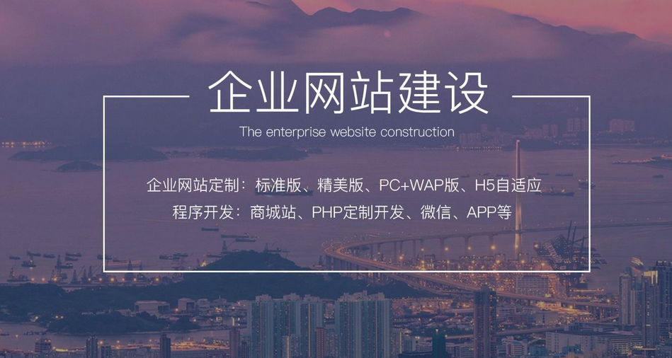 上海虹口網(wǎng)站建設(shè)需要多少錢(qián)？費(fèi)用包含哪些