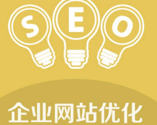 網(wǎng)站優(yōu)化 網(wǎng)站優(yōu)化