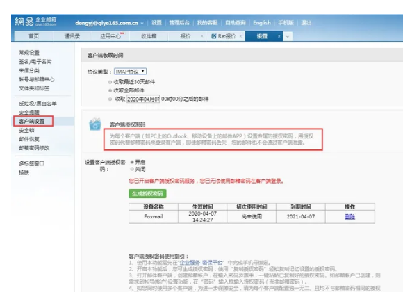 網(wǎng)易企業(yè)郵箱 網(wǎng)易企業(yè)郵箱